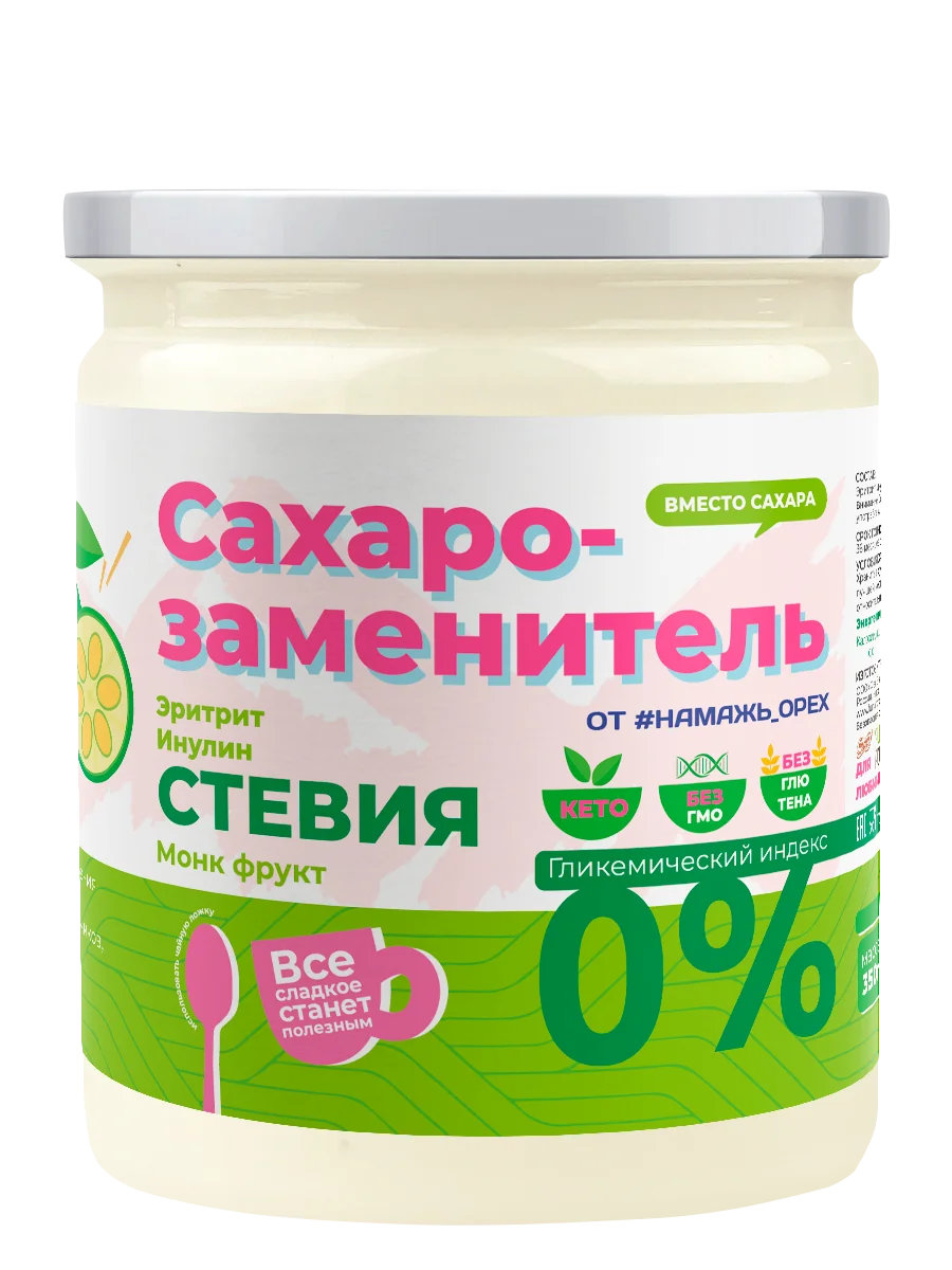 СТЕВИЯ+ИНУЛИН