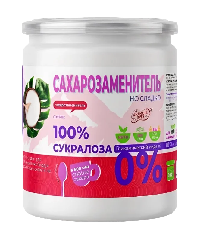 СУКРАЛОЗА 100%