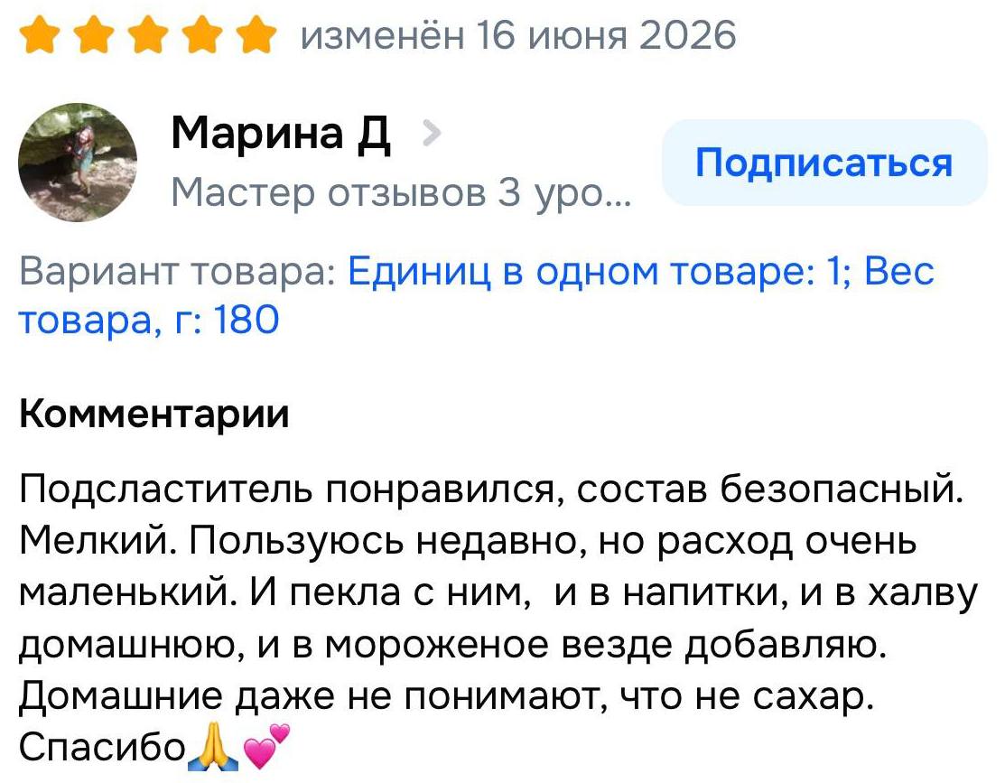 Отзыв партнёра