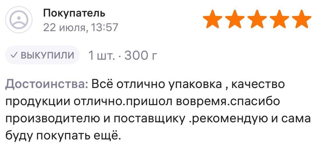 Отзыв партнёра
