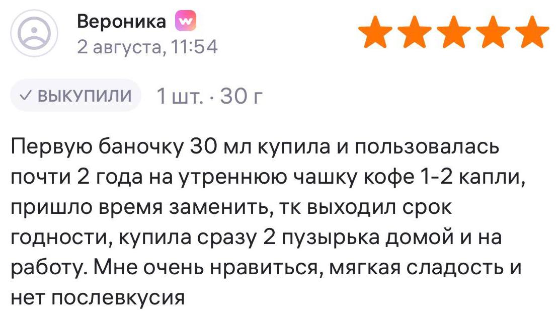 Отзыв партнёра