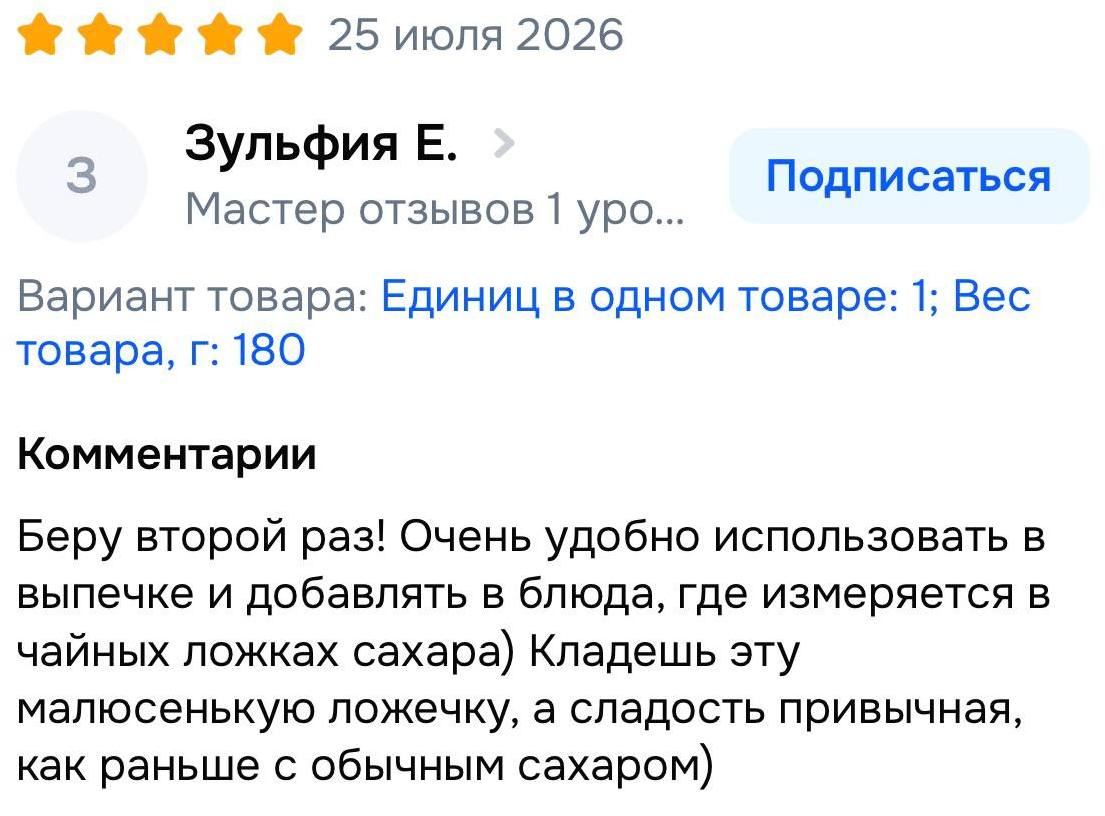 Отзыв партнёра