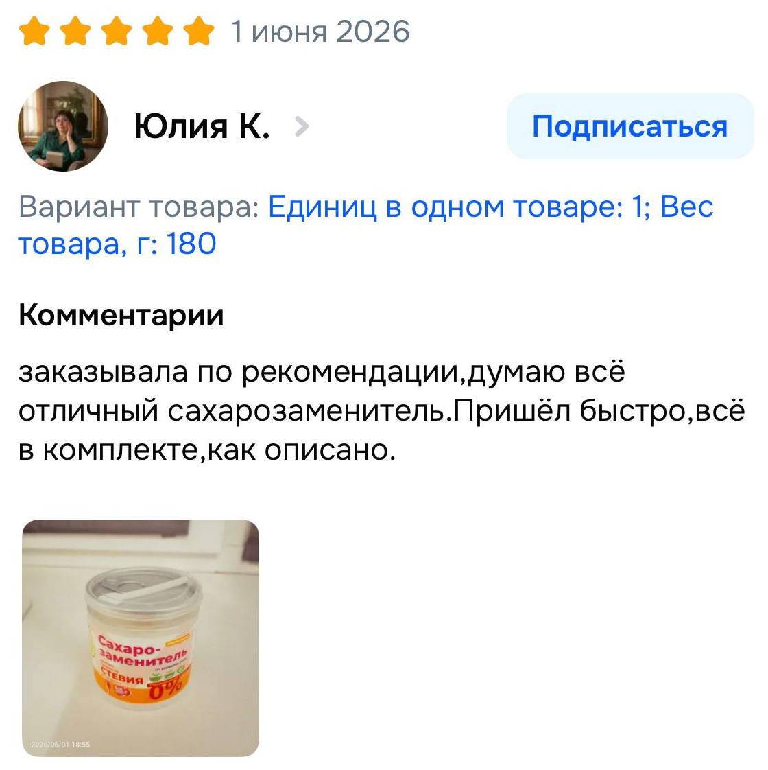 Отзыв партнёра