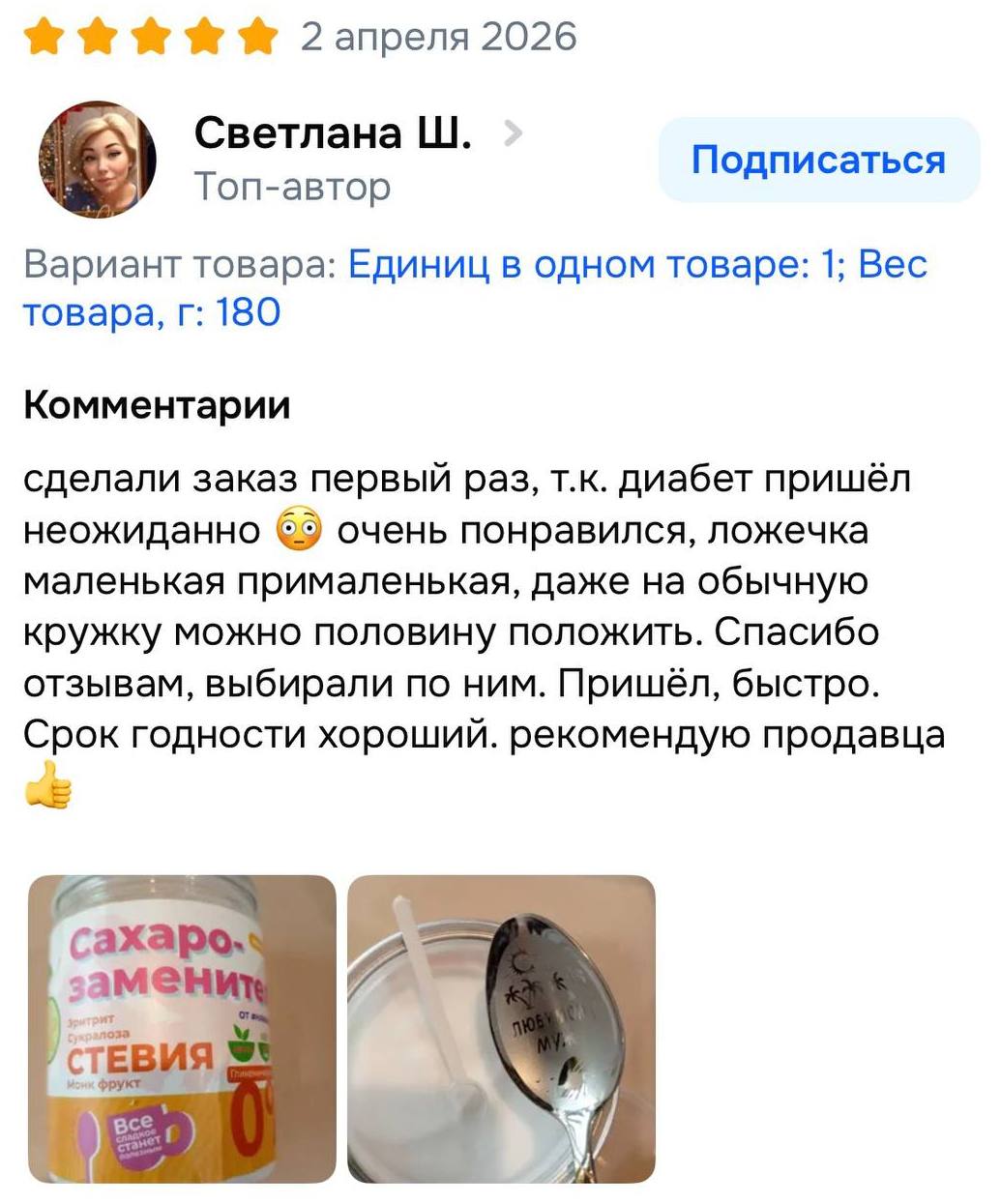 Отзыв партнёра