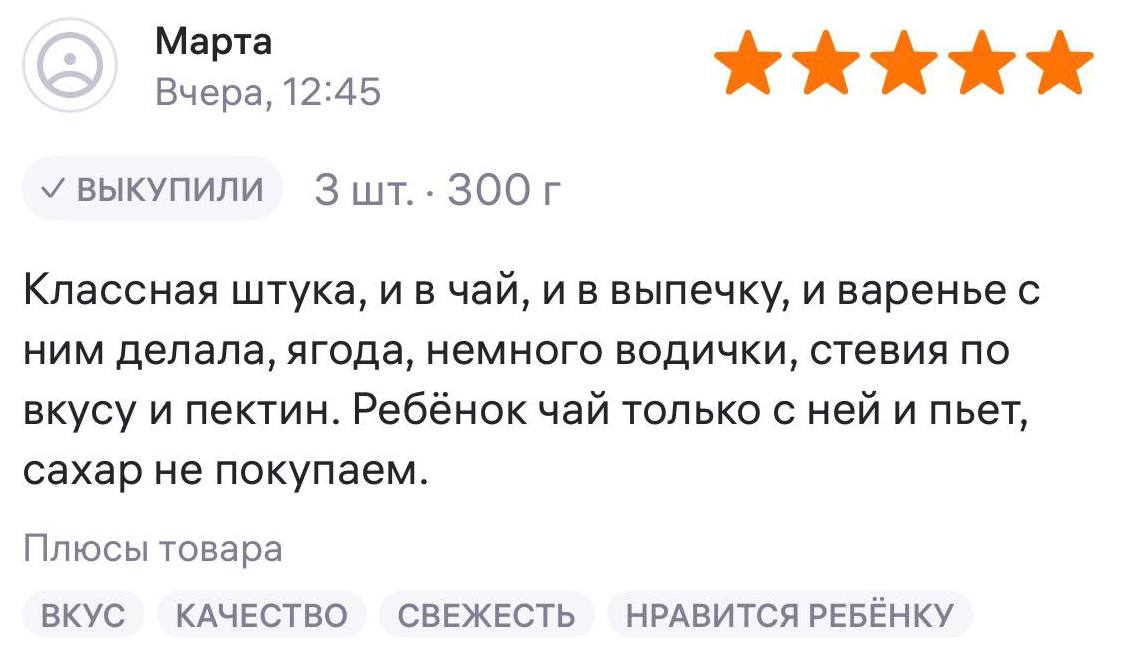 Отзыв партнёра