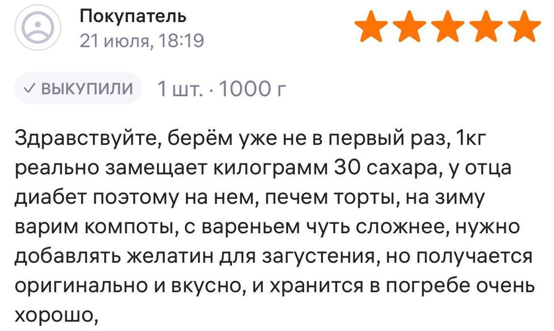 Отзыв партнёра